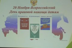 День-правовой-помощи-детям-1
